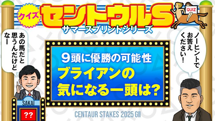 セントウルＳ