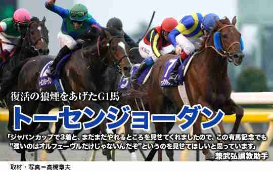 兼武弘調教助手