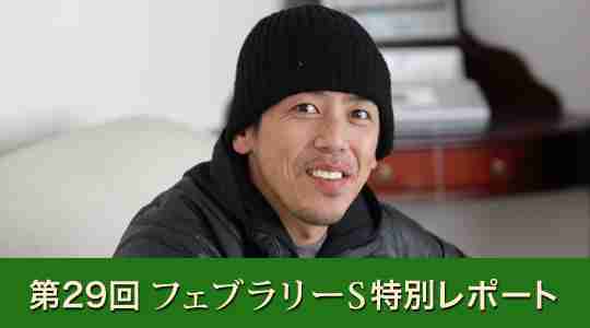 安田景一朗調教助手