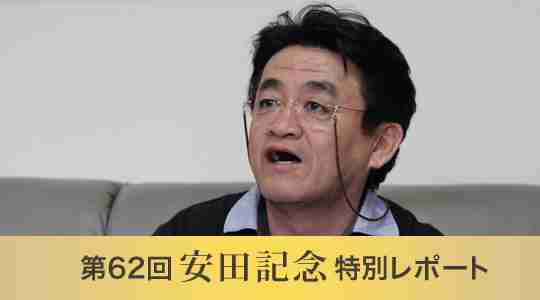西園正都調教師