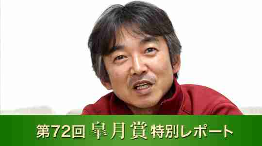 平田修調教師
