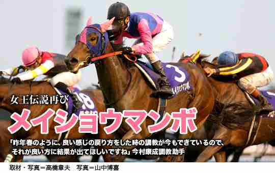 今村康成調教助手