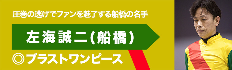 左海誠二