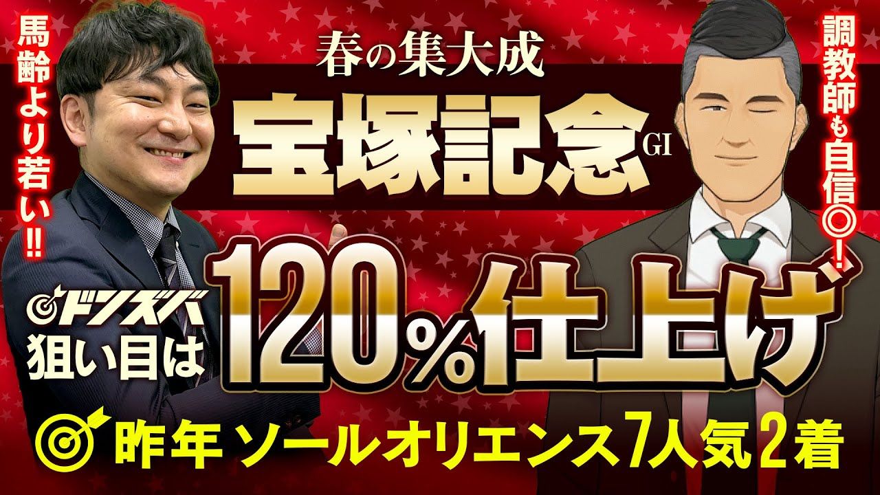★